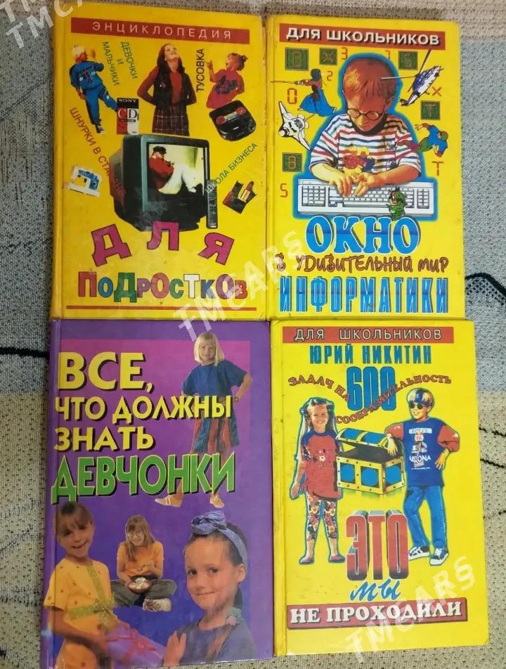 Kitab/ Книги. - Мары - img 2