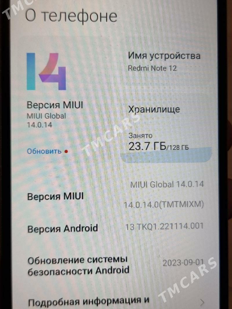 Redmi note12 - Howdan "B" - img 5