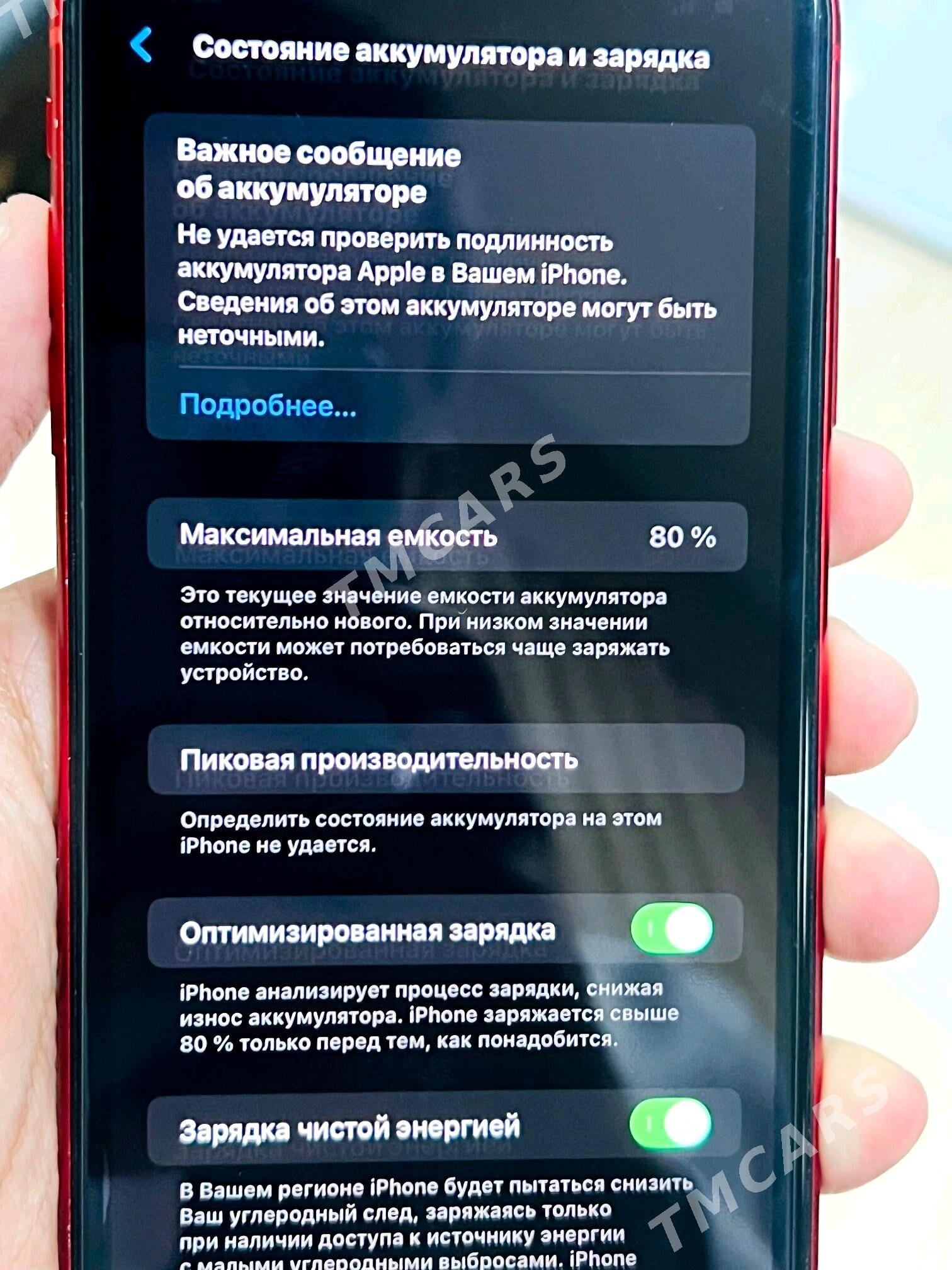iPhone XR - Дашогуз - img 4