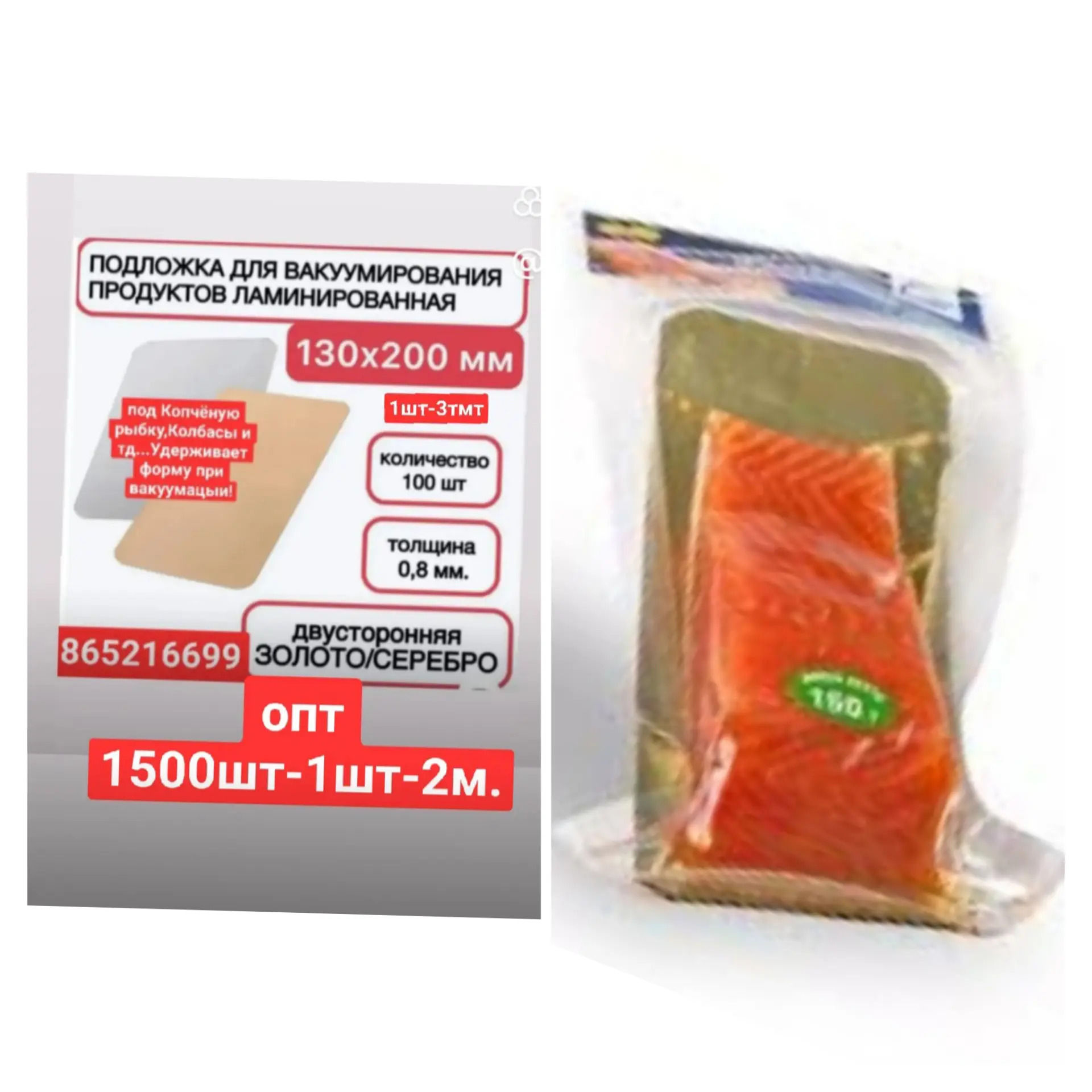 вакууматор vakum paket масло - 6 mkr - img 2