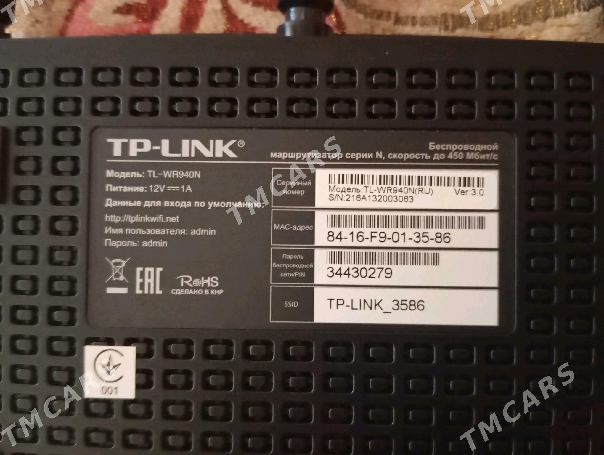 TpLink Router WR 94 450 mbps - Bekrewe - img 3