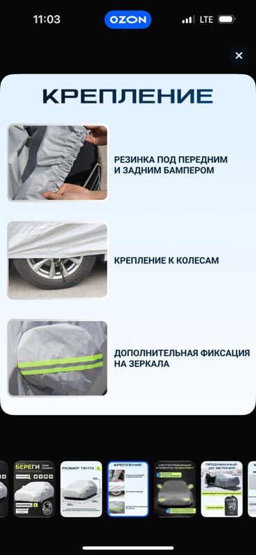 тент для авто 300 TMT - 11 mkr - img 5