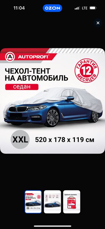 тент для авто 300 TMT - 11 mkr - img 7