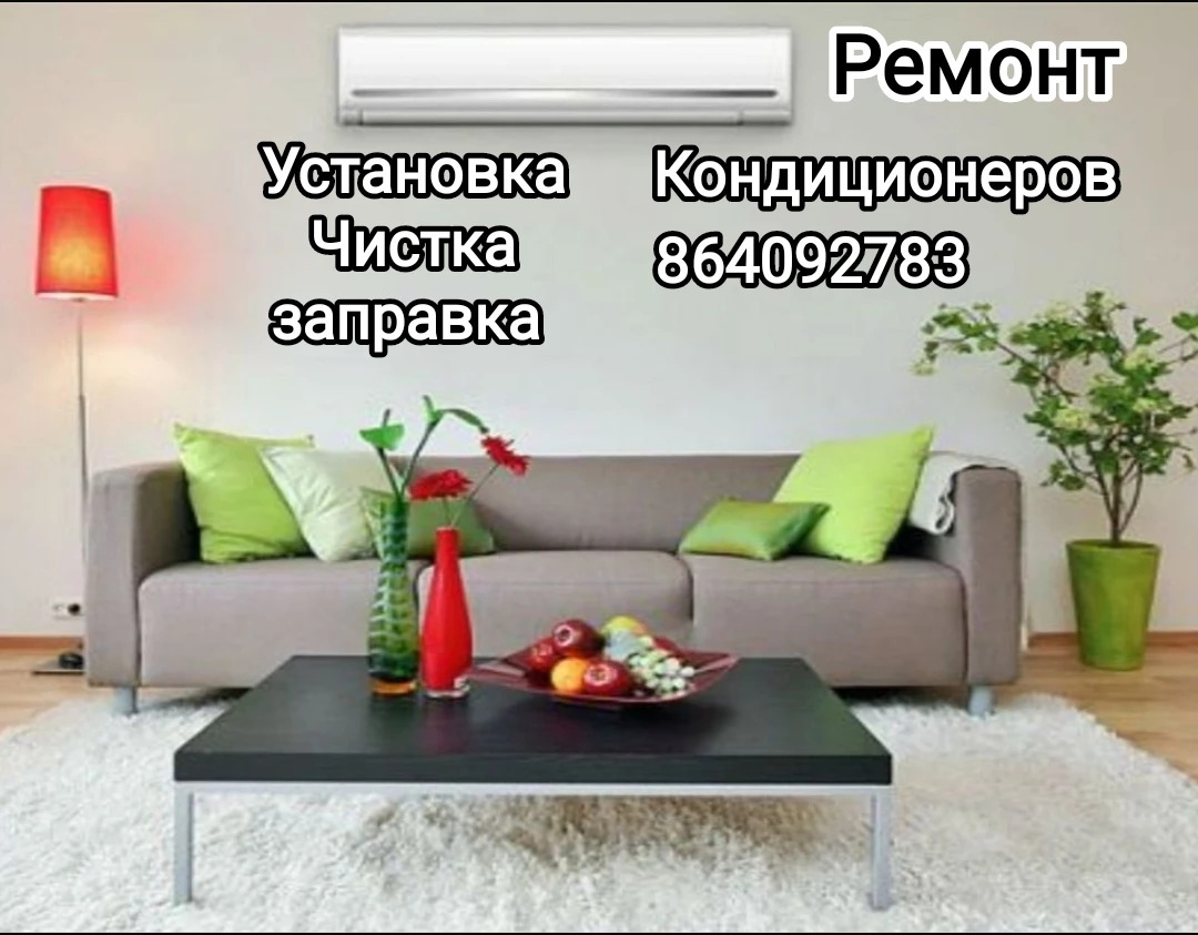  Remont Ремонт Сплит систем - Aşgabat - img 2