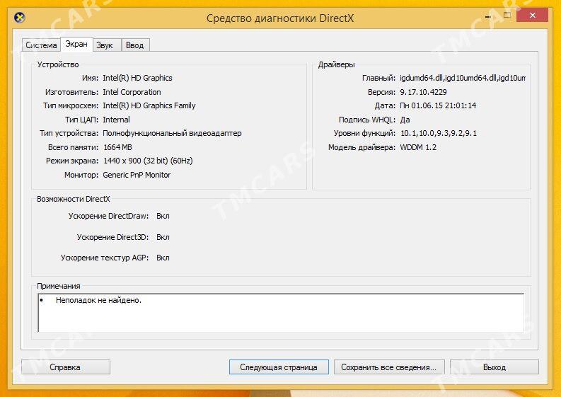 Kompyuter intel i3-2120 3.3GHz - Änew - img 2