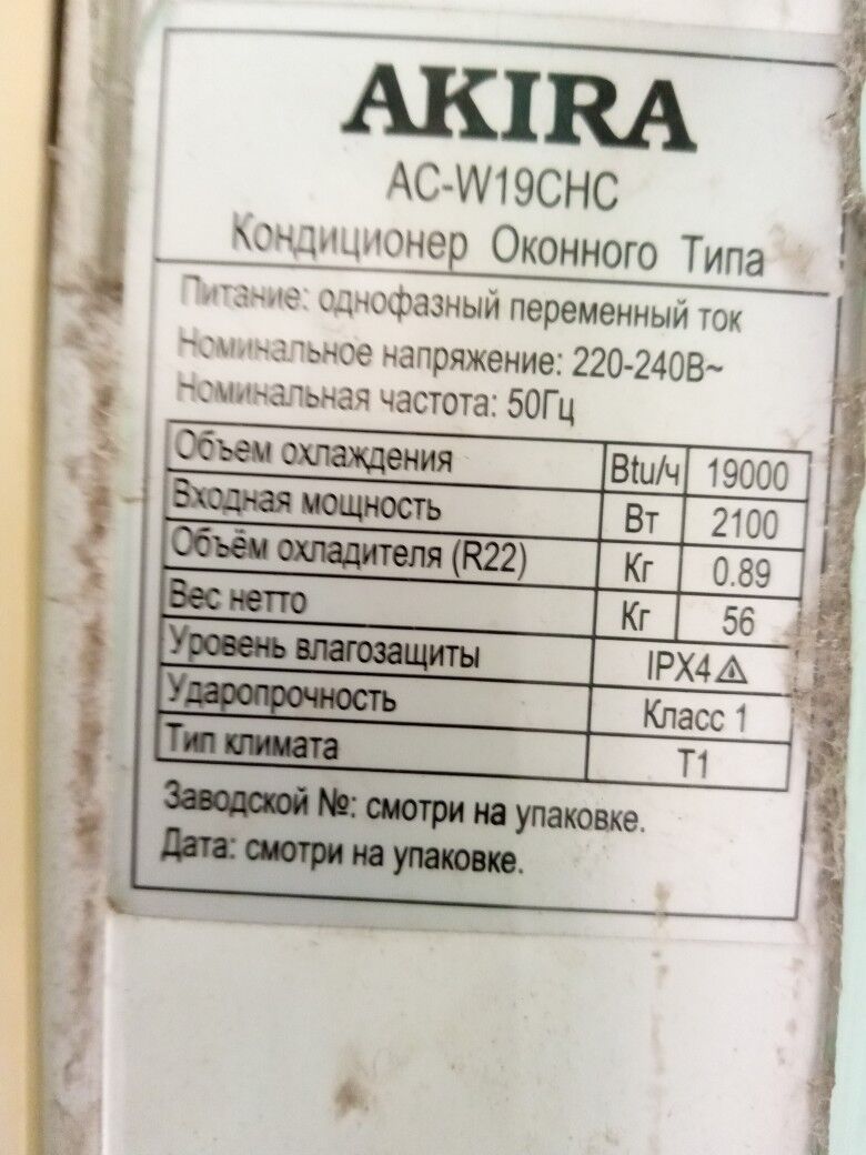 Kondosioner okonnyý - Aşgabat - img 3