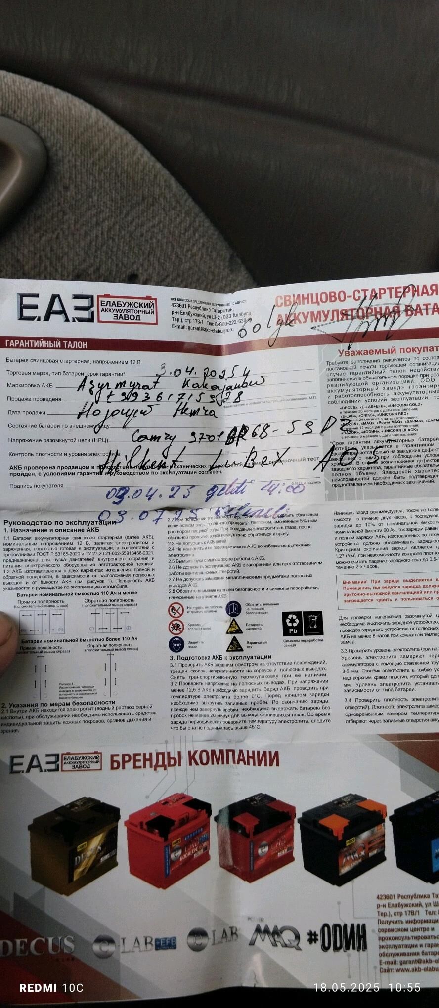 akumulyator 800 TMT - Şabat etr. - img 4