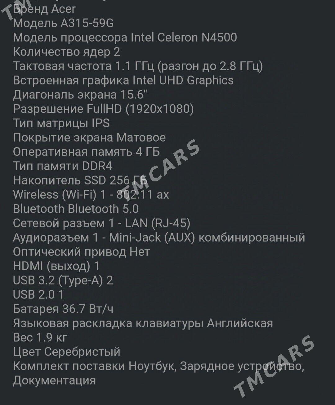 Acer notebook - Бахарден - img 6