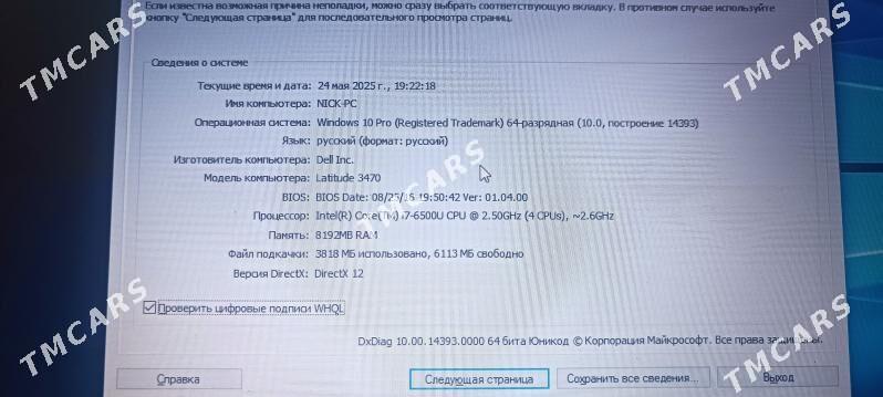 Dell Latitude 3470 - Aşgabat - img 2