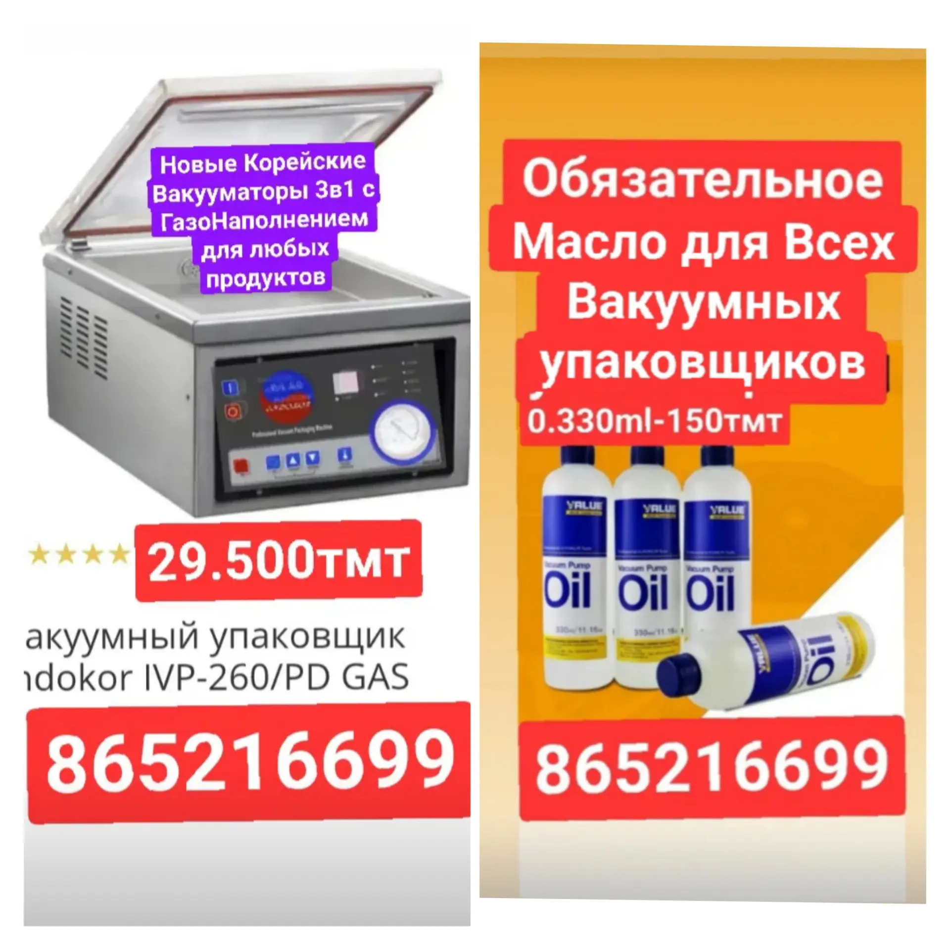 вакуум vakym упаковка пакет - 6 mkr - img 9