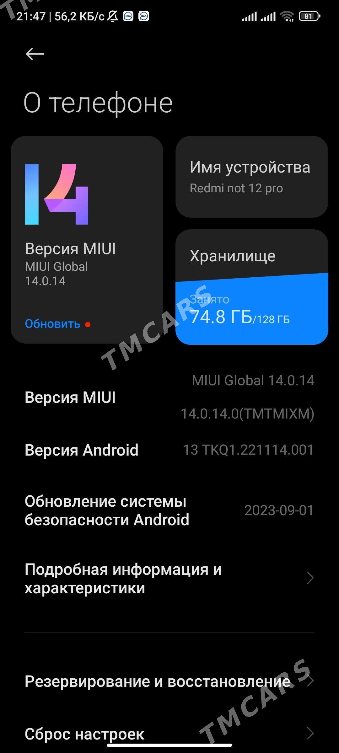 Redmi not 12 - Дашогуз - img 4