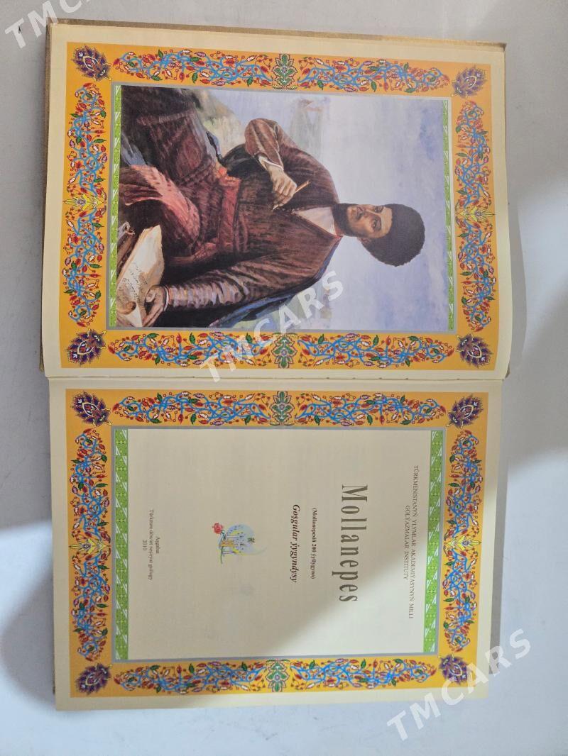 Kitap - Ашхабад - img 2