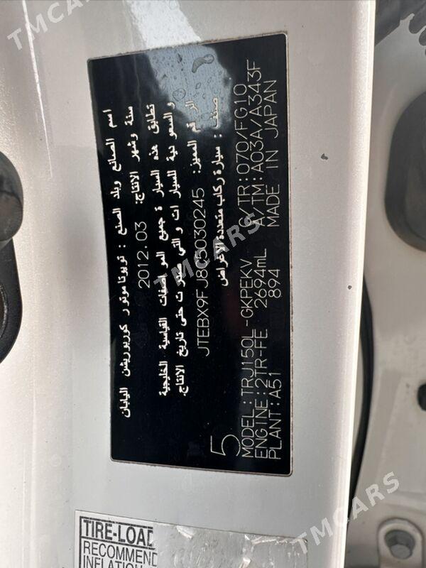 Toyota Land Cruiser Prado 2012 - 460 000 TMT - Туркменабат - img 3