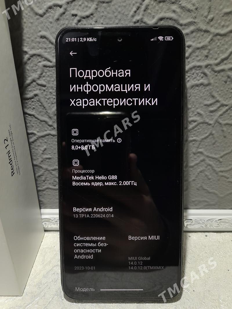 Xiaomi Redmi 12 - Mary - img 3