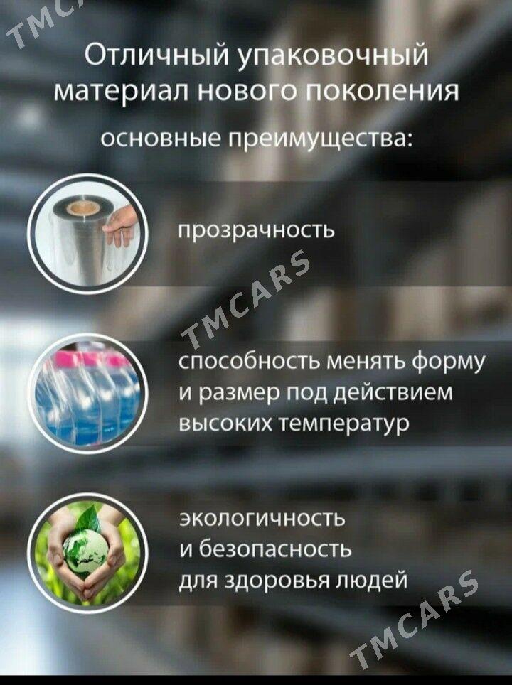 плёнка термо усадочная - 6 mkr - img 5