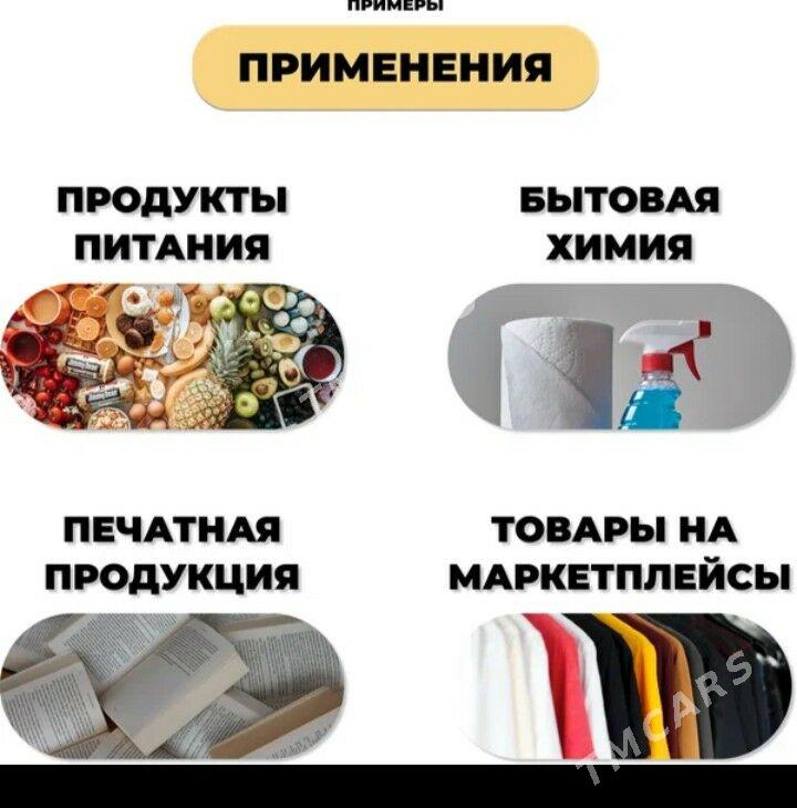 плёнка термо усадочная - 6 mkr - img 7