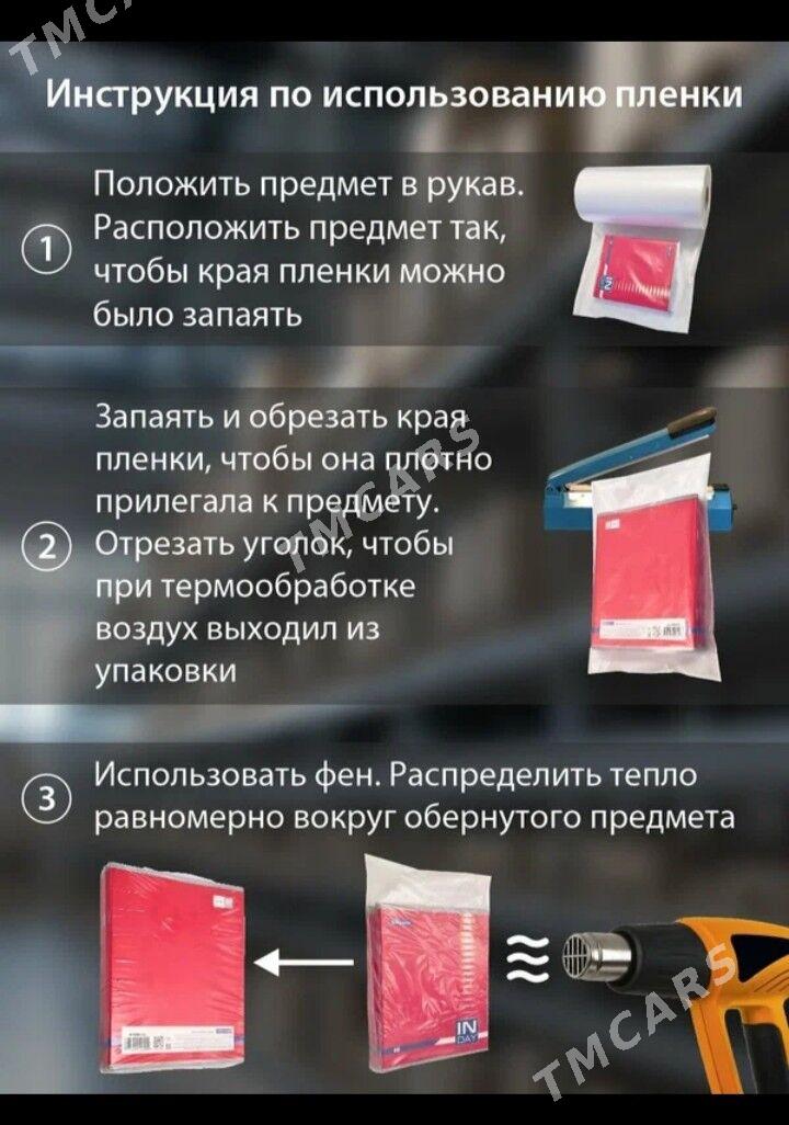 плёнка термо усадочная - 6 mkr - img 6