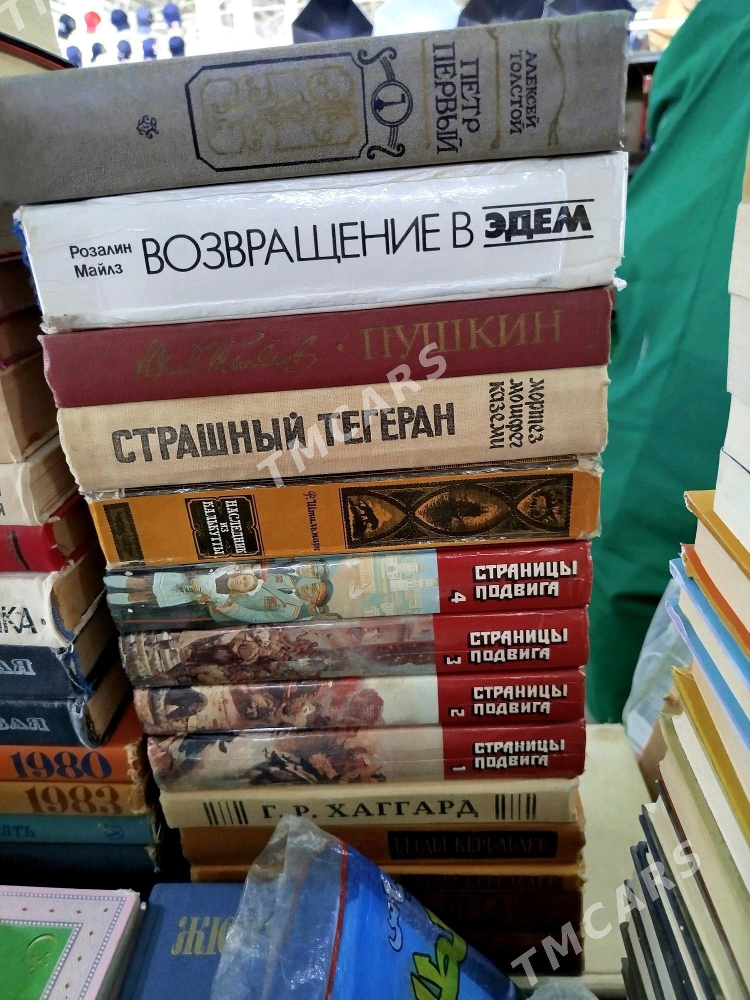 Книги. - Türkmenabat - img 8
