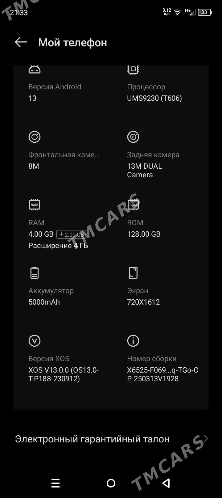infiniks smart 8 - Балканабат - img 2