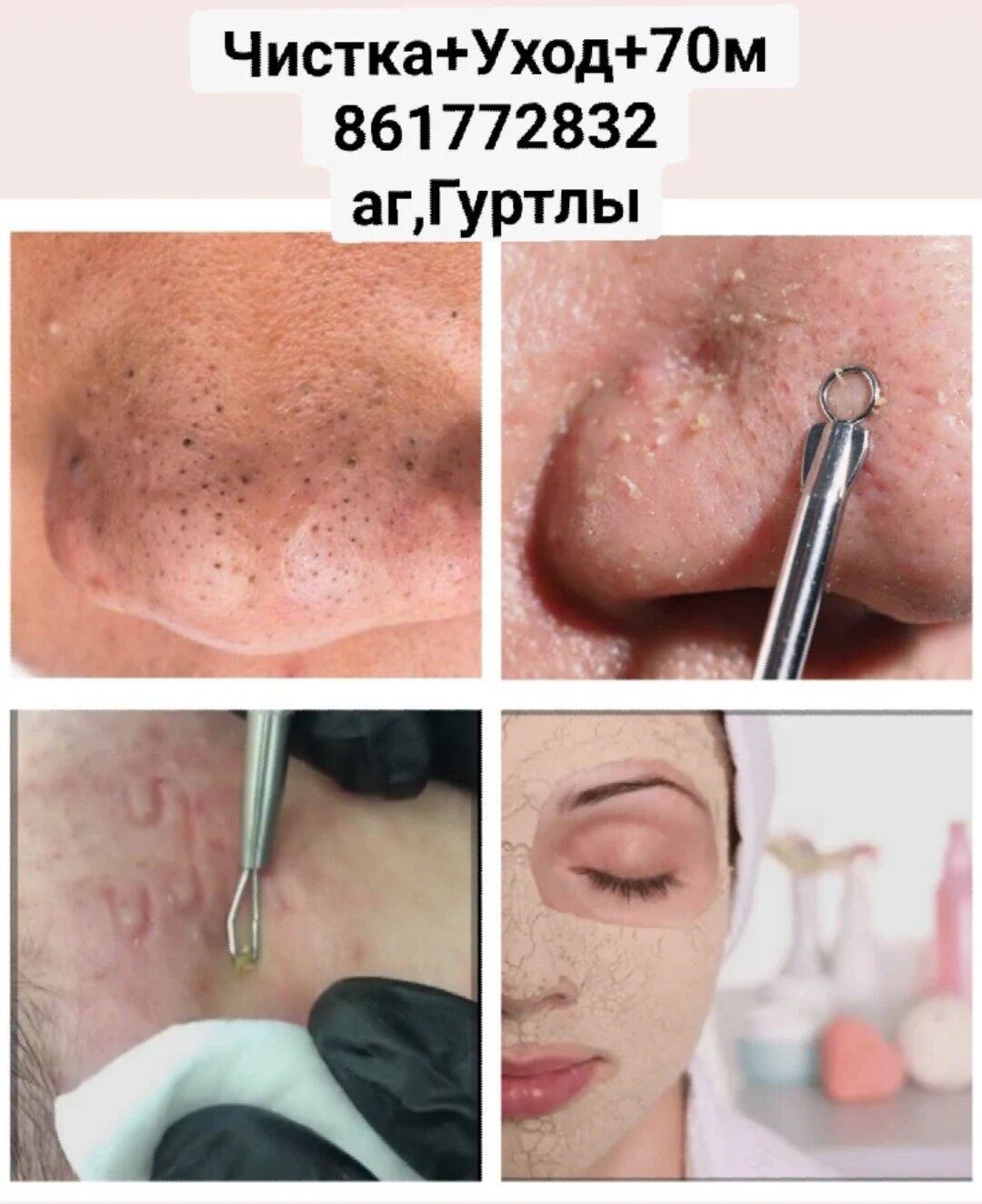 gurtly salon hyzmaty - Гуртли - img 6
