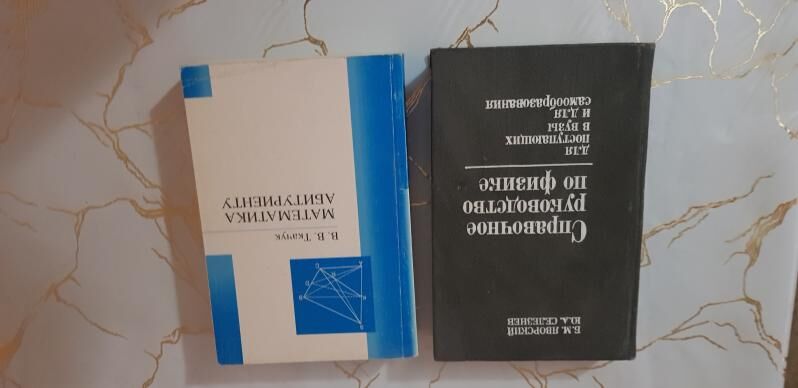 Учебники - 2 mkr - img 6