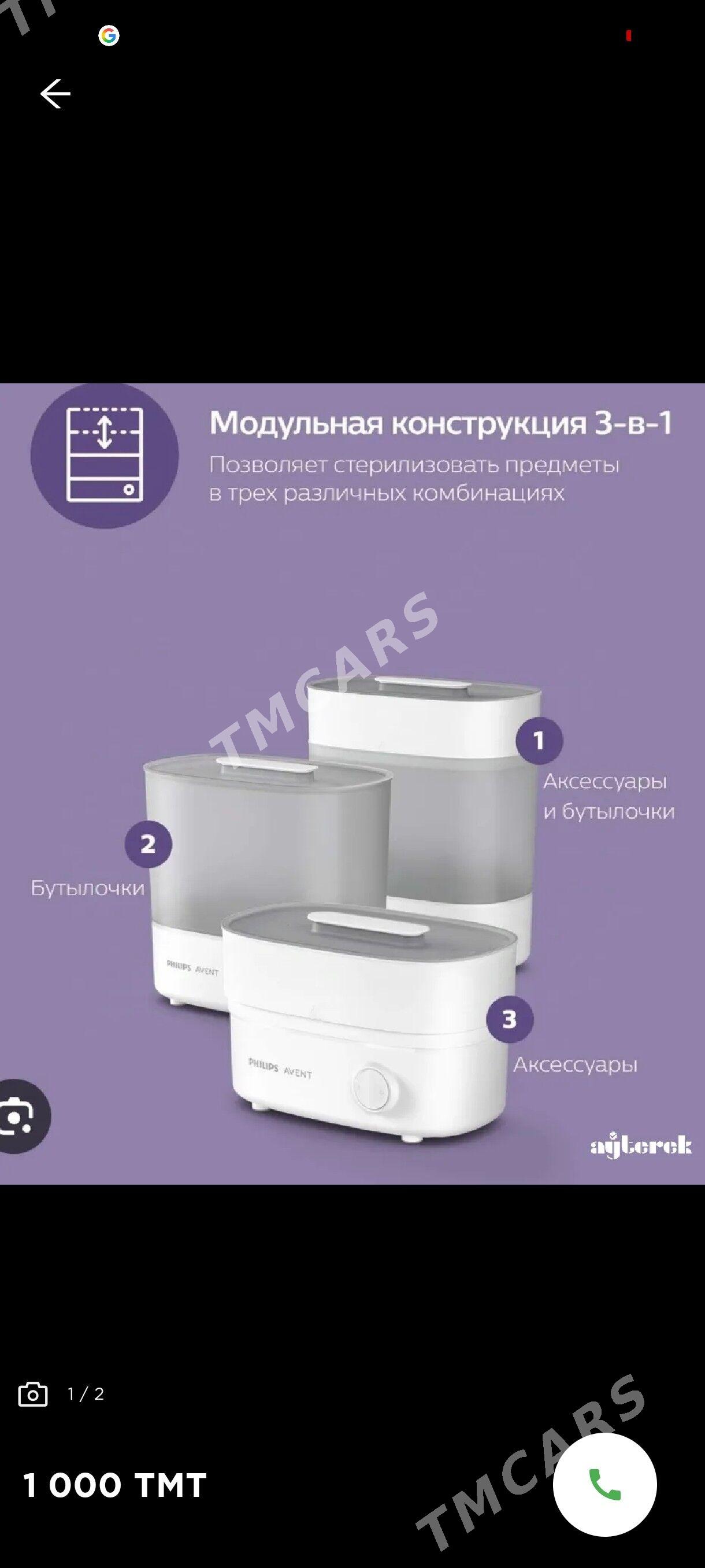стерилизатор - 11 мкр - img 2