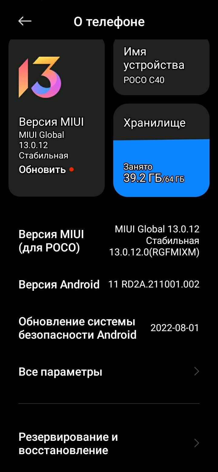 poco c40 - Ходжамбаз - img 3