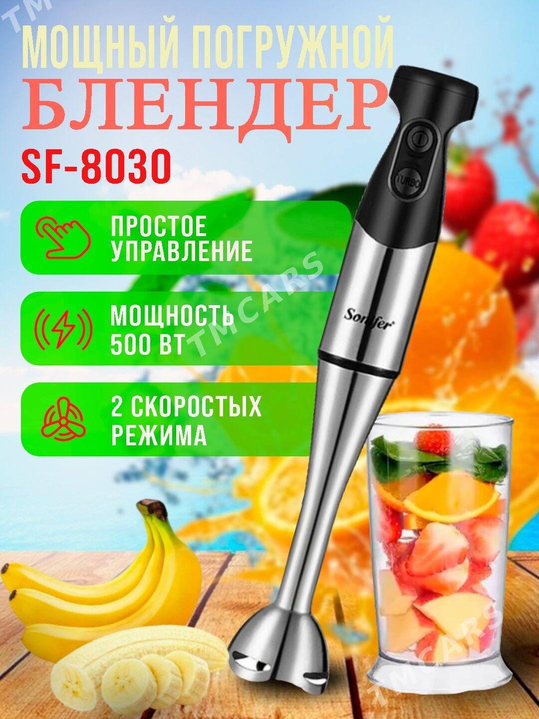 SF-8030 MODEL BLENDER RUÇNOŸ - Aşgabat - img 2
