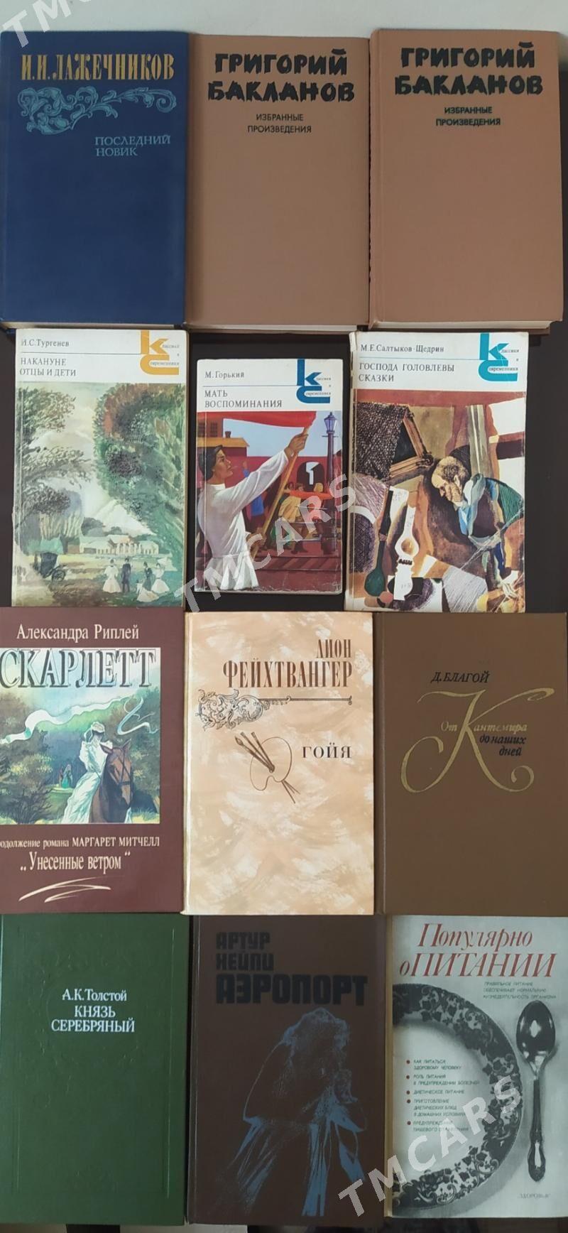 книги - Ашхабад - img 2