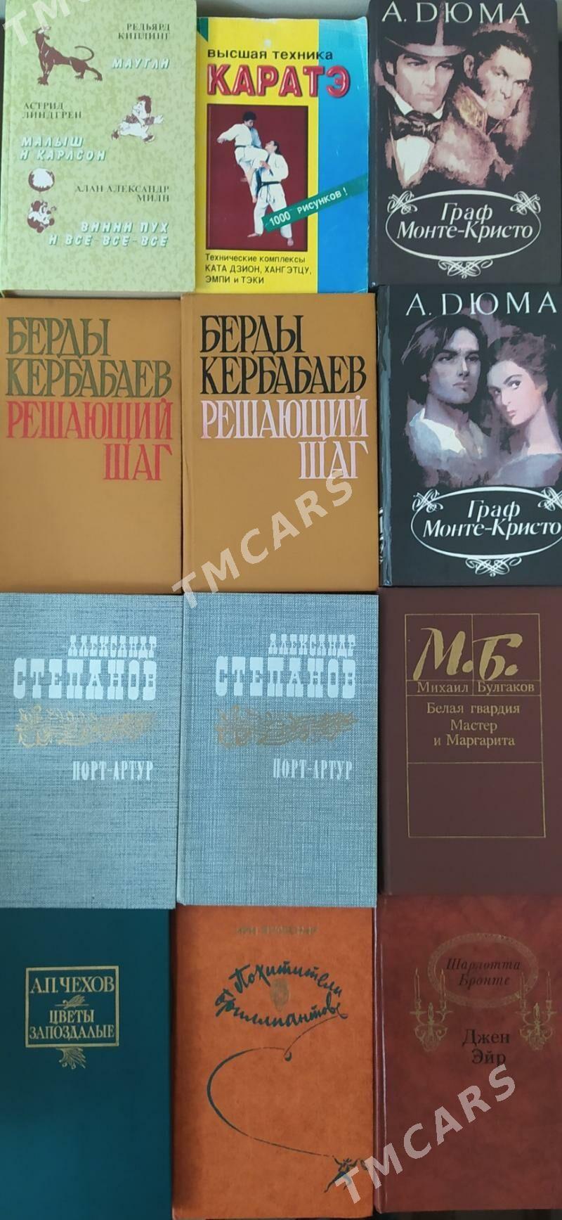 книги - Ашхабад - img 3