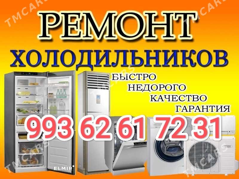 KIRMASYN USSA  KANSANER REMONT  REMONT КИР МАШИН СТИРАЛЬНАЯ МАШИНА ХОЛОДИЛЬНИК РЕМОНТ БЫТОВОЙ ТЕХНИКИ  ТЕЛЕВИЗОР ПЫЛЕСОС МИКРОВОЛНОВКА СЕНСОР ПЛИТА ЭЛЕКТРОПЛИТА  УССА ПЕЧКА - Aşgabat - img 3