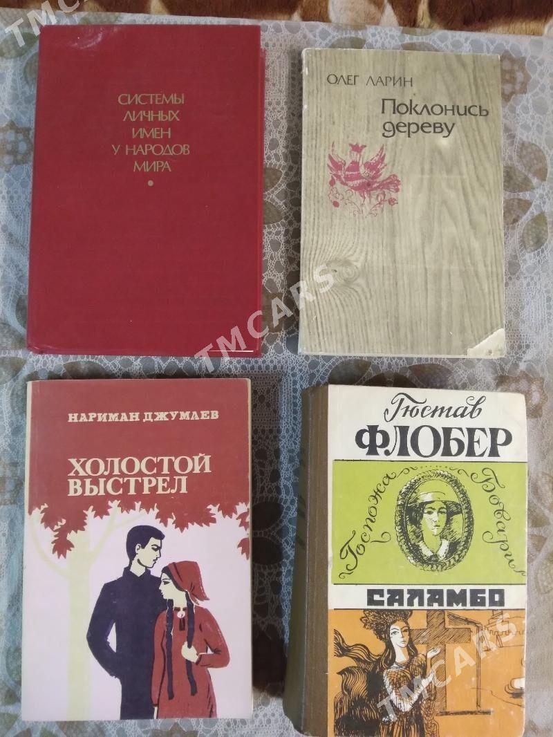 Книги увлекательные - Aşgabat - img 7