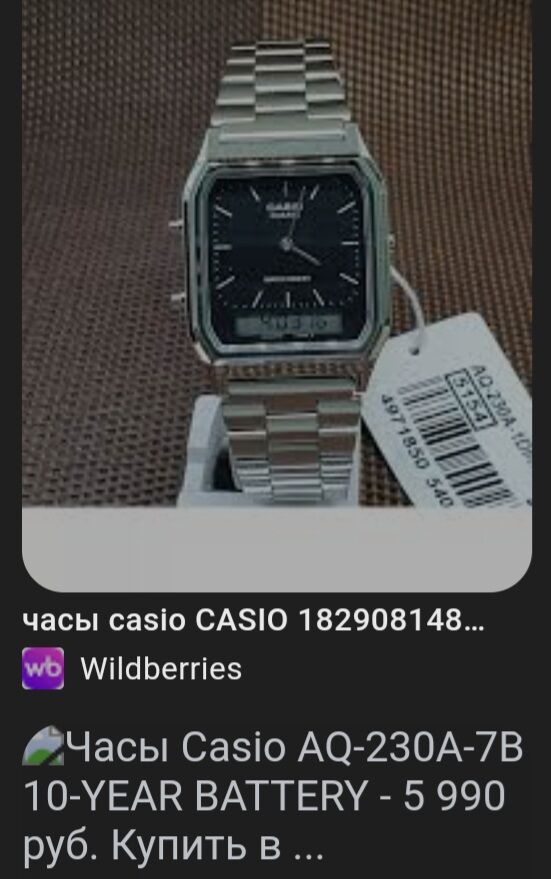Casio sagat - Gökdepe - img 5