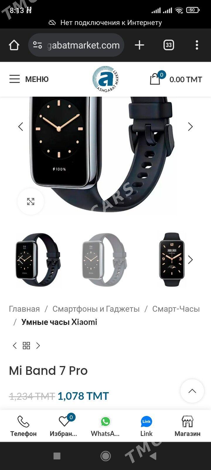 Xiaomi Smart Band 7 pro - Мир 4 - img 2