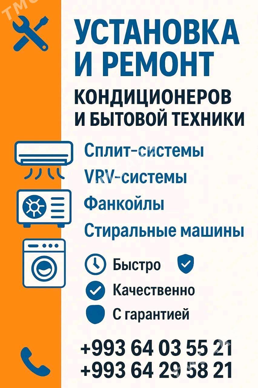 Ремонт Кондиционеров - Aşgabat - img 2