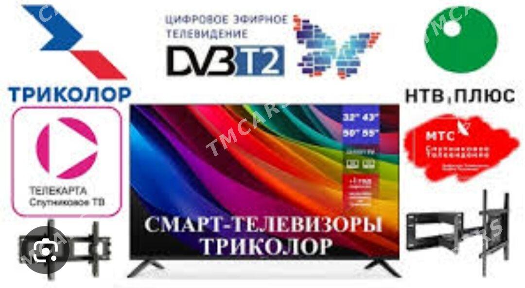 УСТАНОВКА И НАСТРОЙКА АНТЕННЫ - Ашхабад - img 1