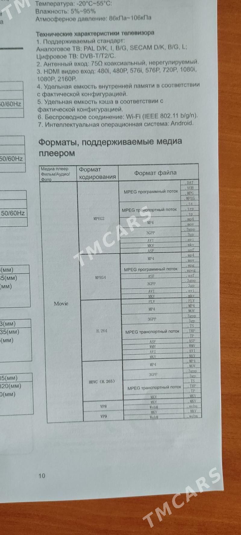 Телевизор TV Smart LED Display - Aşgabat - img 7