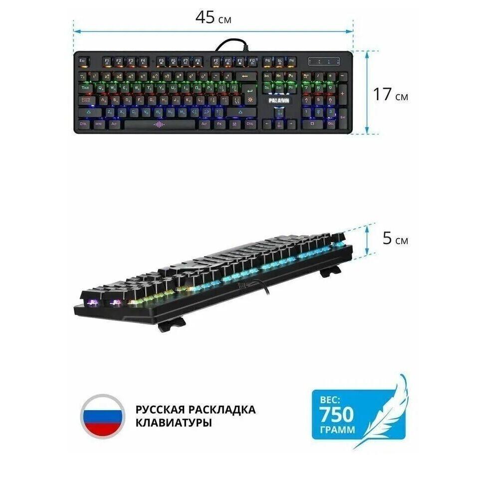 Механическая клавиатура Defender Paladin GK-370L - Ашхабад - img 3