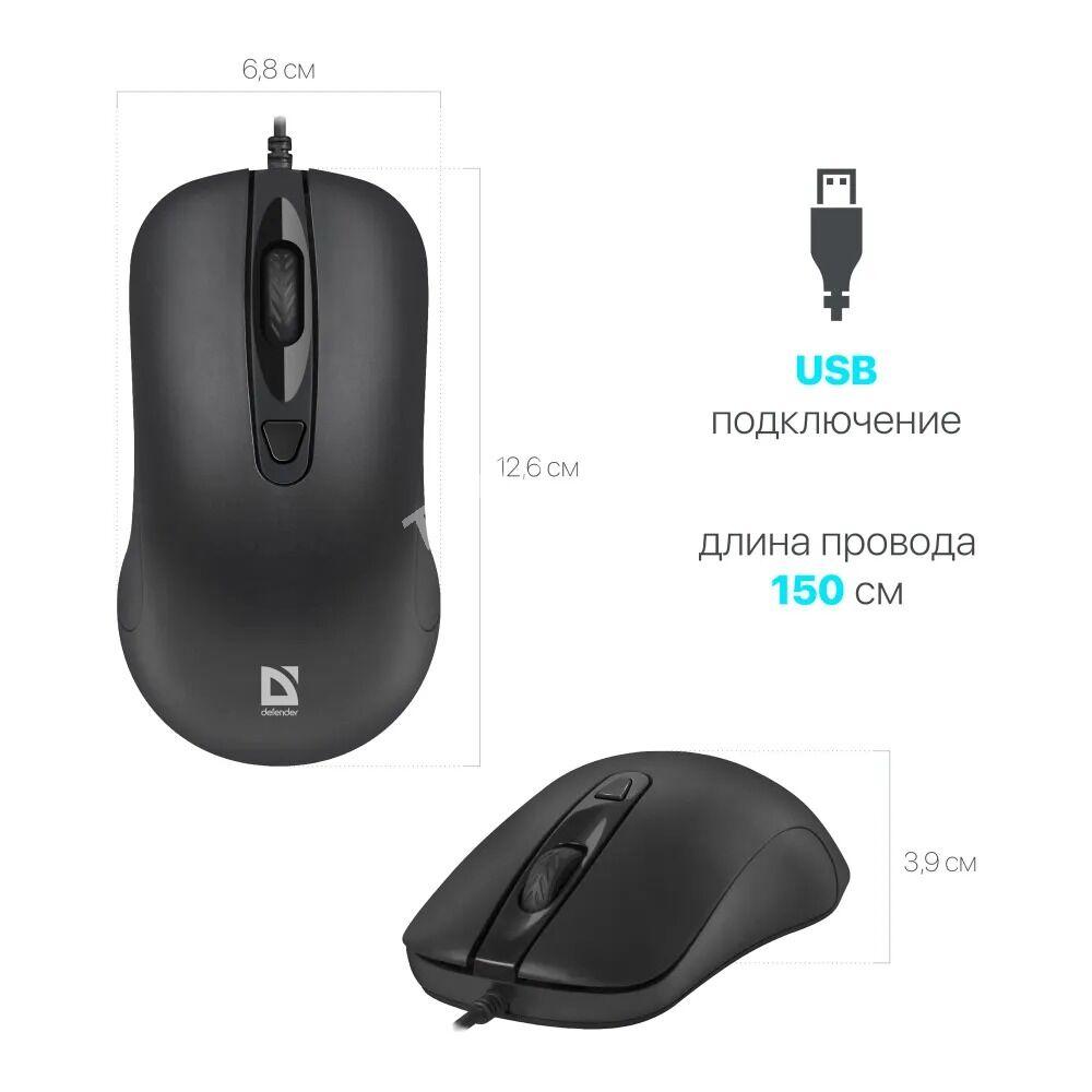 Проводная мышь Defender  Classic MB-230 - Ашхабад - img 2