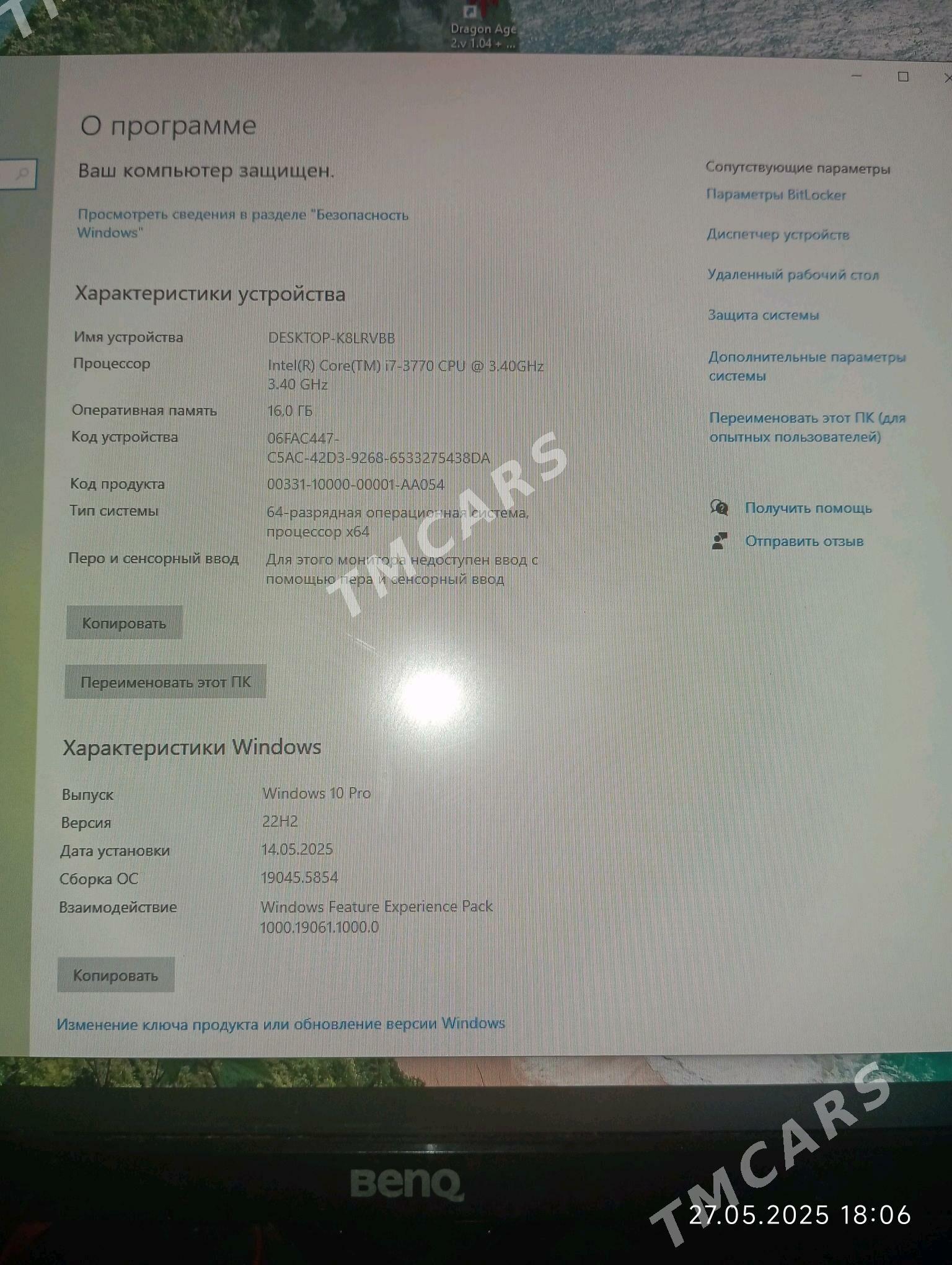 Компьютер - Туркменбаши - img 3