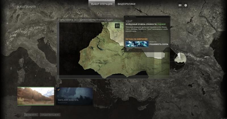 Call of Duty Modern Warfare II - Büzmeýin - img 10