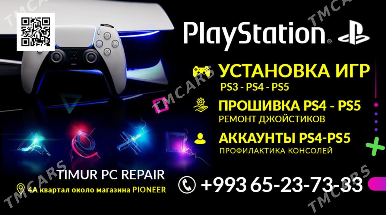PS5,PS3,PS4,ПК Прошивка игры1C - Туркменабат - img 5