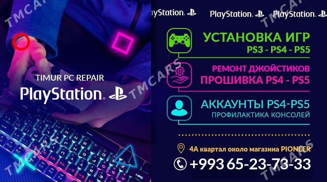 PS5,PS3,PS4,ПК Прошивка игры1C - Туркменабат - img 4