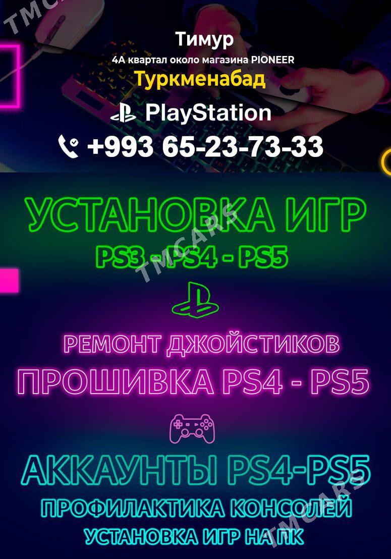 PS5,PS3,PS4,ПК Прошивка игры1C - Туркменабат - img 3
