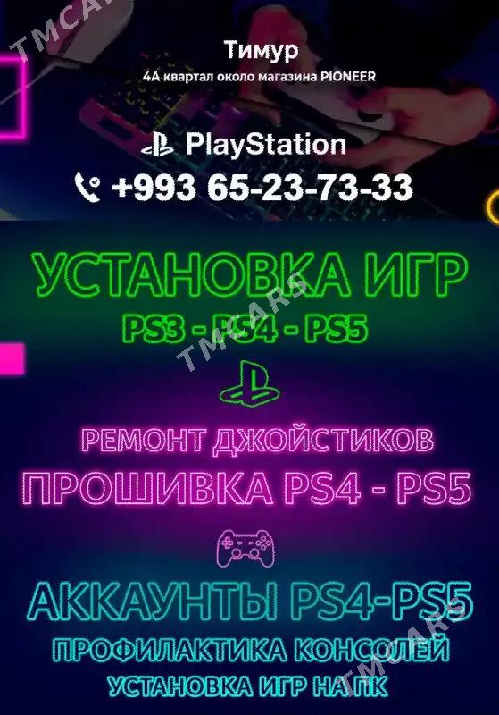 PS5,PS3,PS4,ПК Прошивка игры1C - Туркменабат - img 2