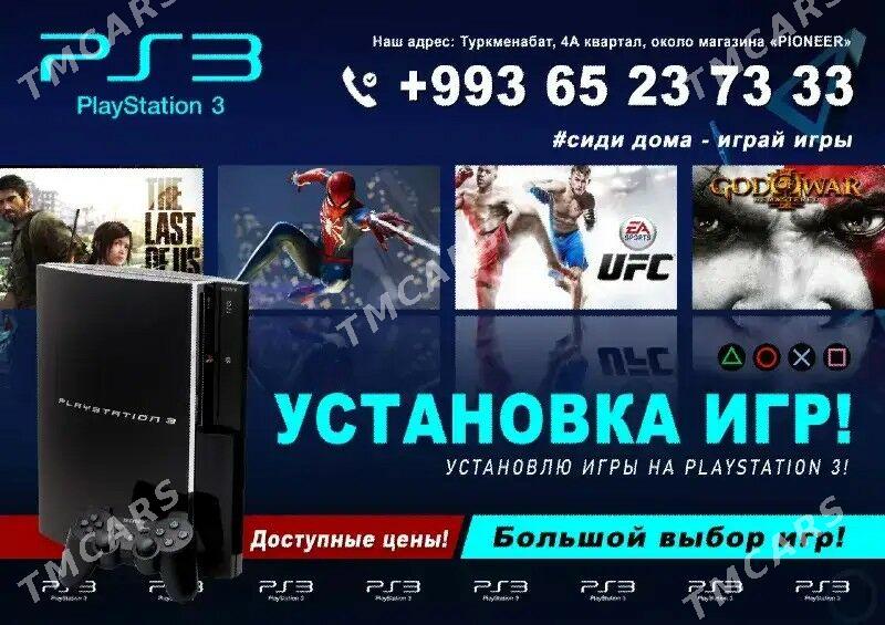 PS5,PS3,PS4,ПК Прошивка игры1C - Туркменабат - img 6