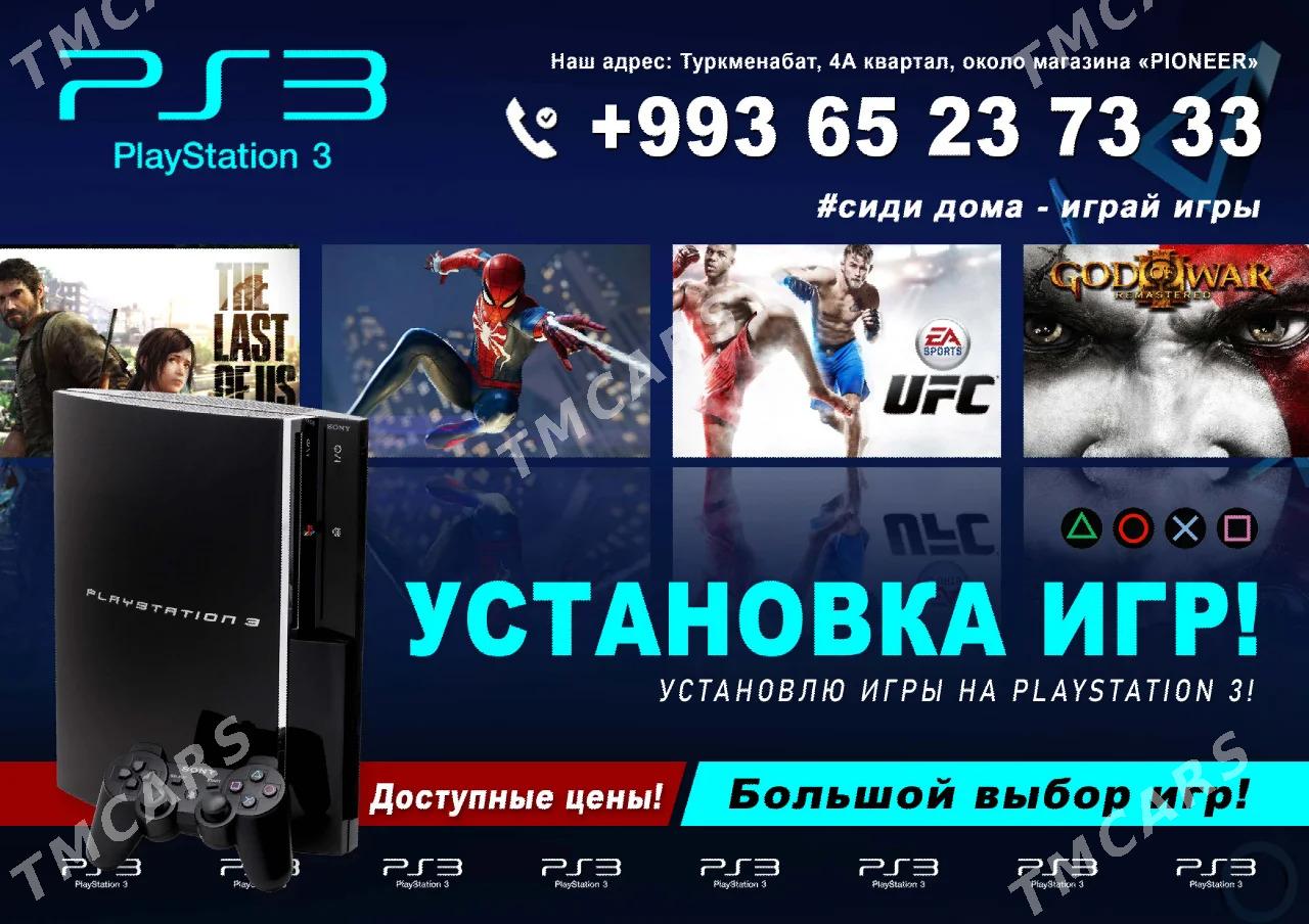 PS5,PS3,PS4,ПК Прошивка игры1C - Туркменабат - img 8