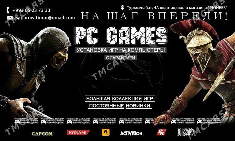 PS5,PS3,PS4,ПК Прошивка игры1C - Туркменабат - img 9