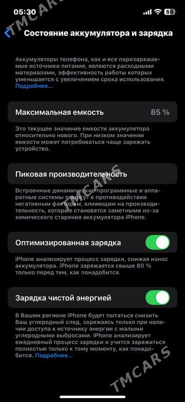 iPhone 12 Pro - Бузмеин ГРЭС - img 6