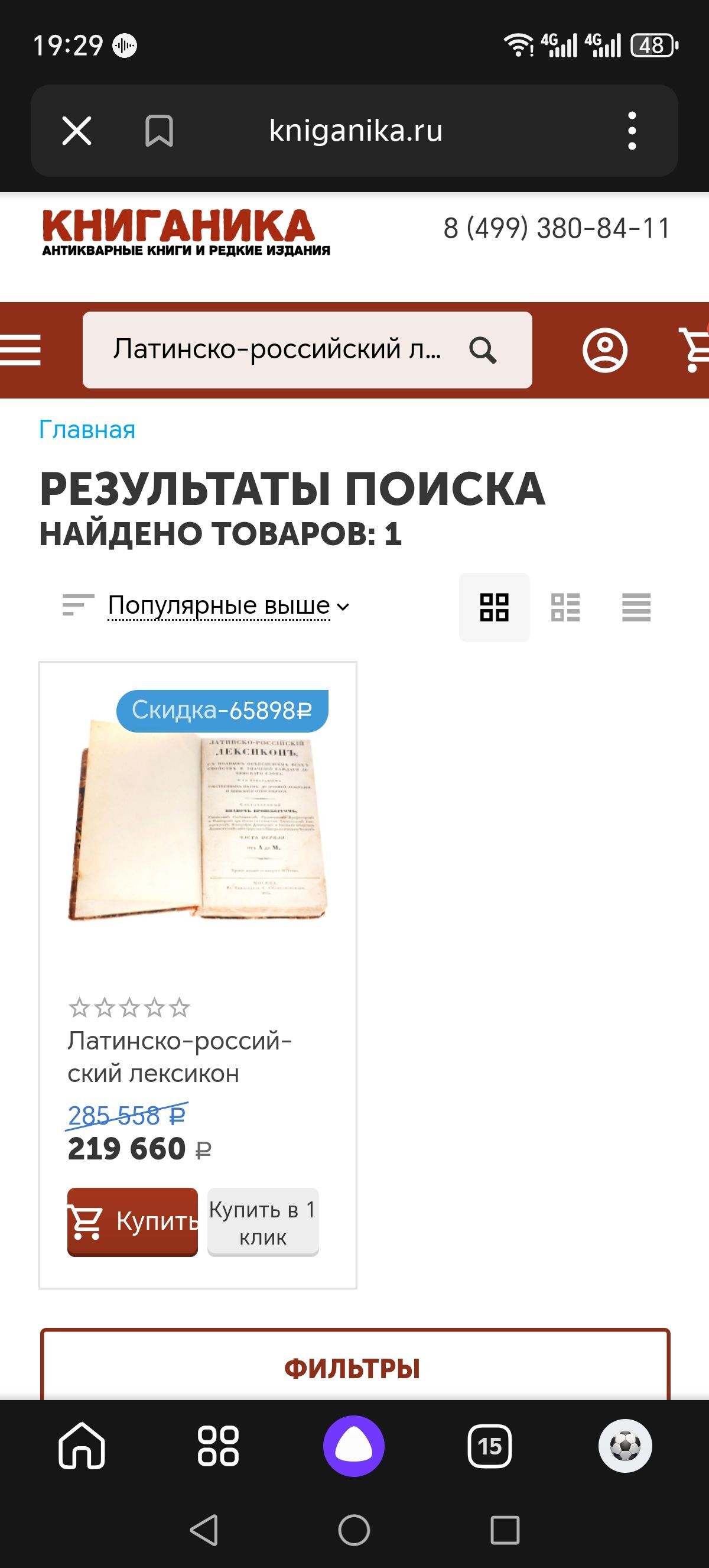 kitap книга - Ашхабад - img 10